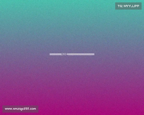 台球大型赛事比赛规则,2024国际台球巅峰盛典群雄逐鹿荣耀之争激情引爆全场